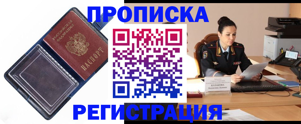 временная регистрация гарантия в Псковской области