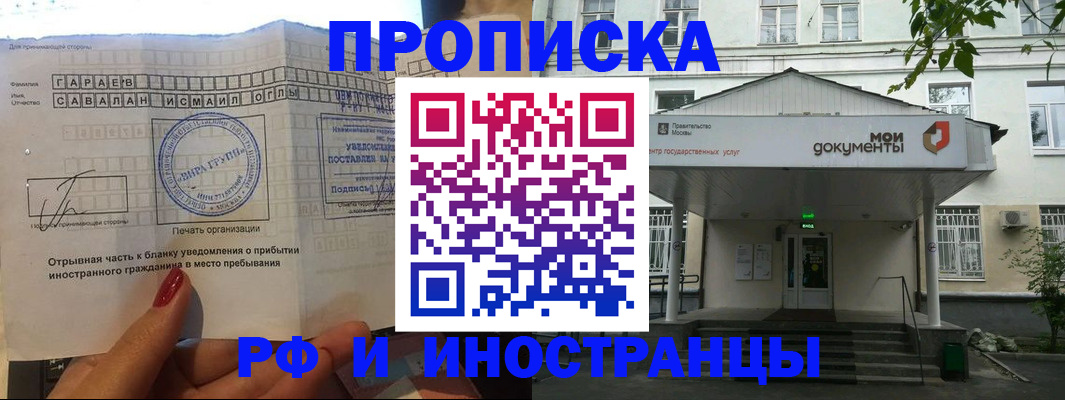 пропишу в квартире в Псковской области