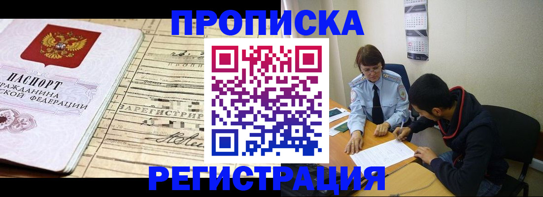 регистрация в Псковской области