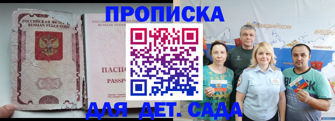 прописка поиск в Псковской области