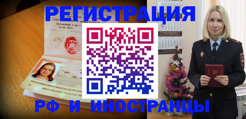 купить прописку в Псковской области