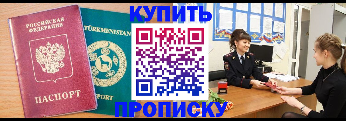временная регистрация собственник в Псковской области
